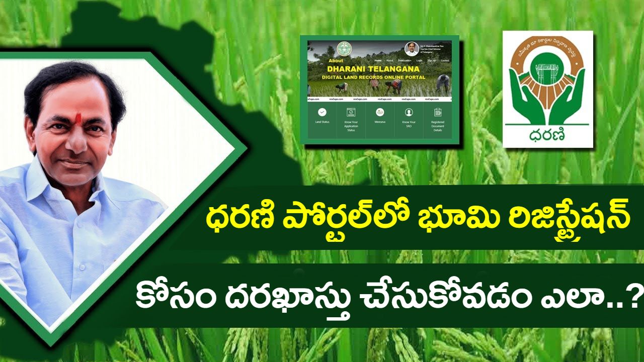 How To Book Slot for Agriculture Land in Dharani Portal