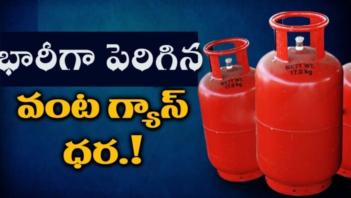 LPG Domestic Cylinder Price Hike