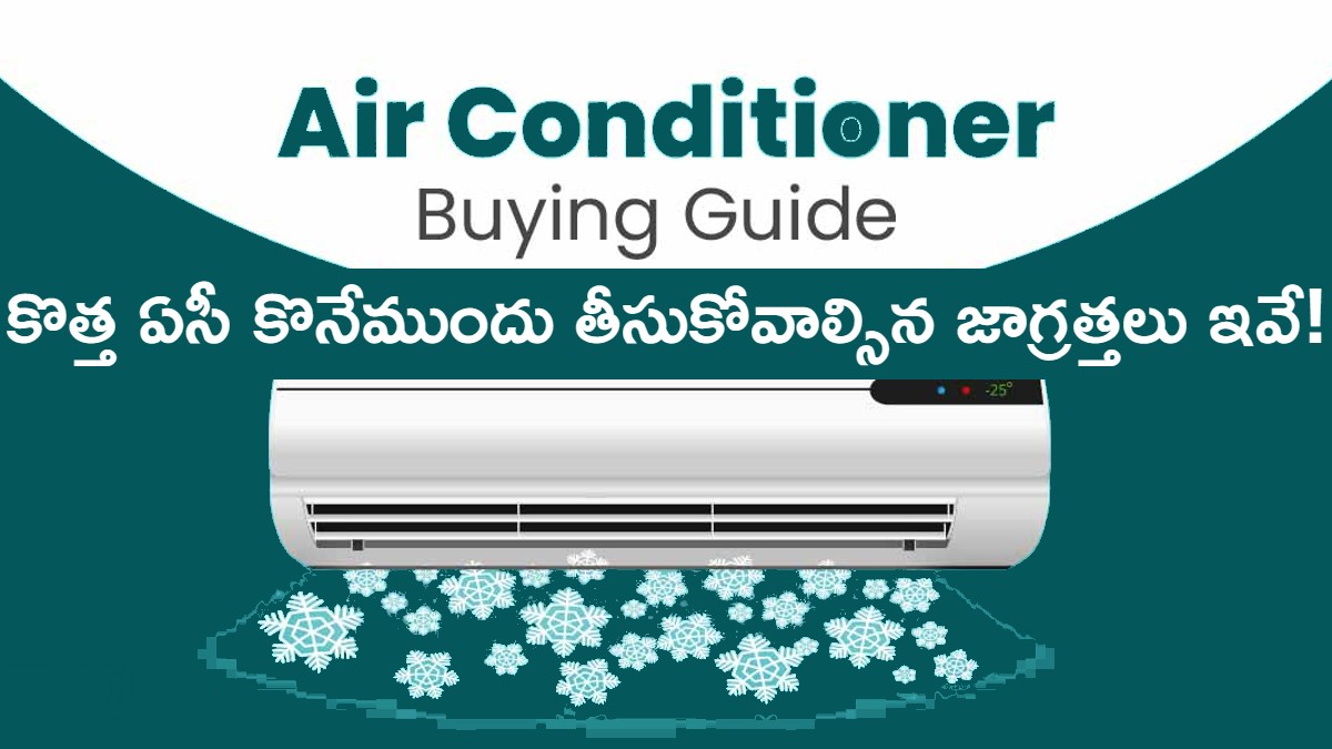 Air-Conditioner-Buying-Guide-Telugu