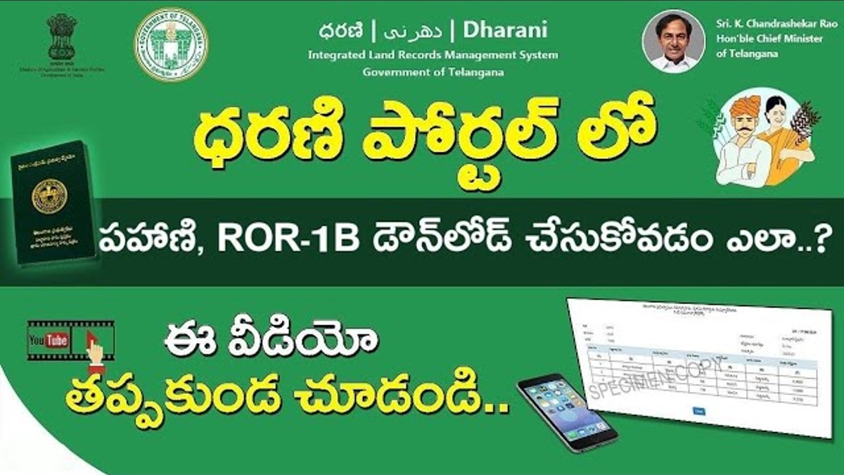 How To Download Pahani and 1B in Dharani Portal Telangana