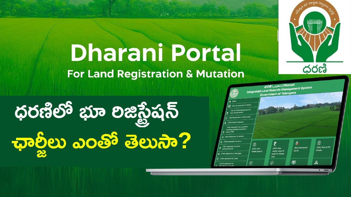 Registration Charges in Dharani Portal