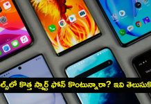 Mobile Buying Guide in Telugu: ఈ డీల్స్లో కొత్త స్మార్ట్ ఫోన్ కొంటున్నారా? అయితే వీటిని తెలుసుకోవాల్సిందే! Mobile Buying Guide in Telugu: How to Select The Best Mobile