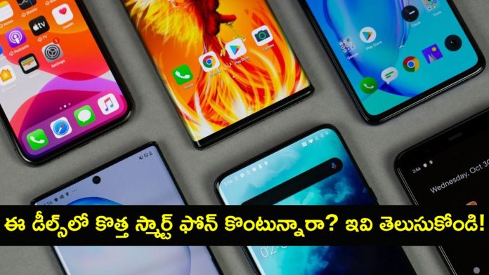 Mobile Buying Guide in Telugu: How to Select The Best Mobile