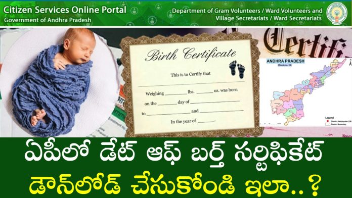 Date of Birth Certificate