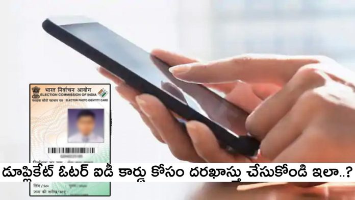 Download Duplicate Voter-ID Card