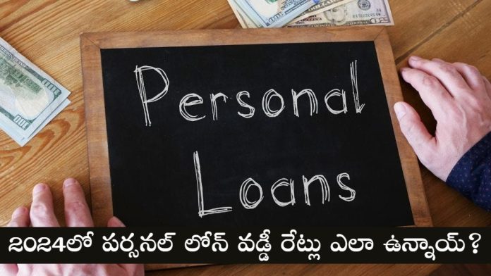 Personal loan interest rates telugu
