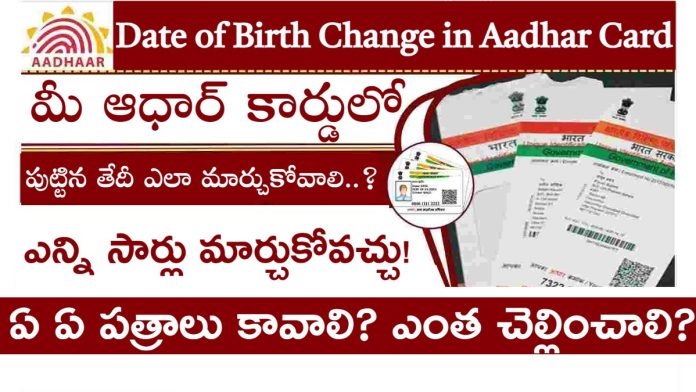 Date of Birth Update in Aadhaar