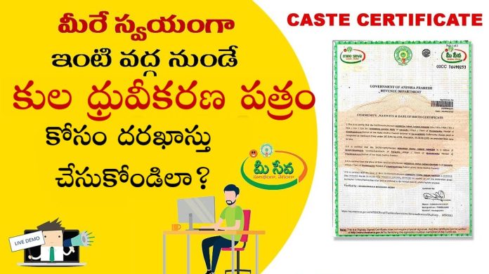 Caste Certificate in Telangana