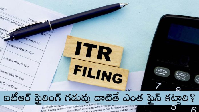 ITR Filling