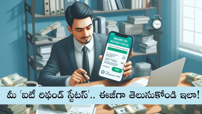 How to Check Income Tax Refund Status Online in Telugu