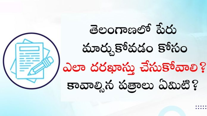 Name Change Process in Telangana