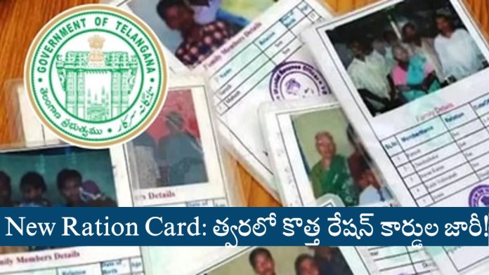 Apply for New Ration Card in Telangana