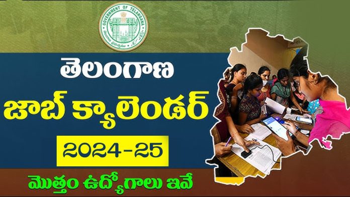 Telangana Government Released State Job Calendar for 2024-25