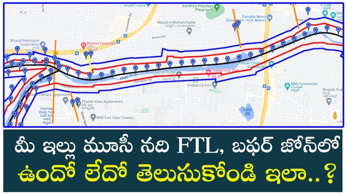 How to Check Musi River FTL, Buffer Zone Limits Telangana