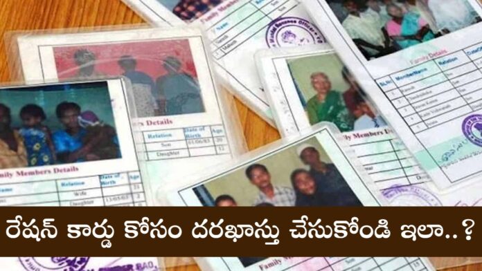 How to Apply New Ration Card Online in Telangana