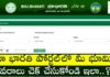 భూ భారతి పోర్టల్లో మన భూమి వివరాలు తెలుసుకోవడం ఎలా..? How to Check Land Details on Bhu Bharathi Portal