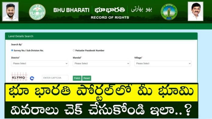 How to Check Land Details on Bhu Bharathi Portal
