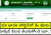 Bhu Bharati Portal: భూభారతి పోర్టల్లో భూమి మార్కెట్ విలువ తెలుసుకోండి ఇలా..? How to Check Land Market Value On Bhu Bharati Portal Telangana
