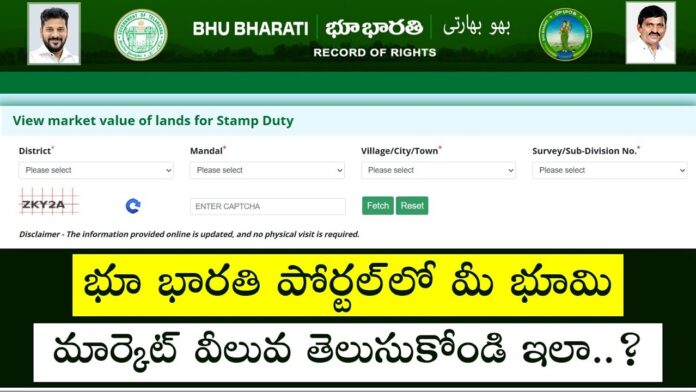 How to Check Land Market Value On Bhu Bharati Portal Telangana