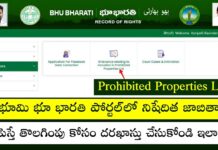 మీ ఆస్తి నిషేధిత ఆస్తుల జాబితాలో ఉందా? తెలంగాణలో గ్రీవెన్స్ కోసం ఎలా ఫైల్ చేయాలి? How to File a Grievance if Your Property is on the Prohibited Properties List in Telangana